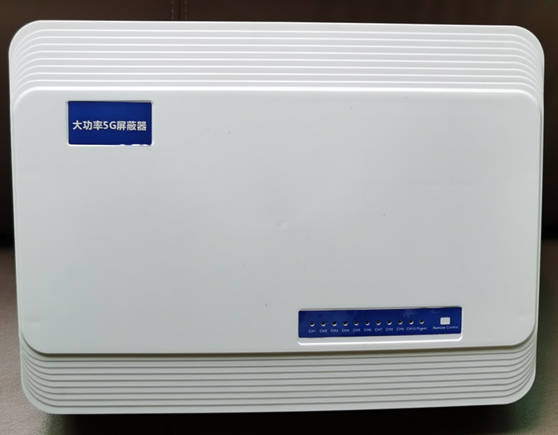  双塔内置11路移动通信干扰器