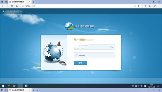  双塔无线通信对讲调度网管系统