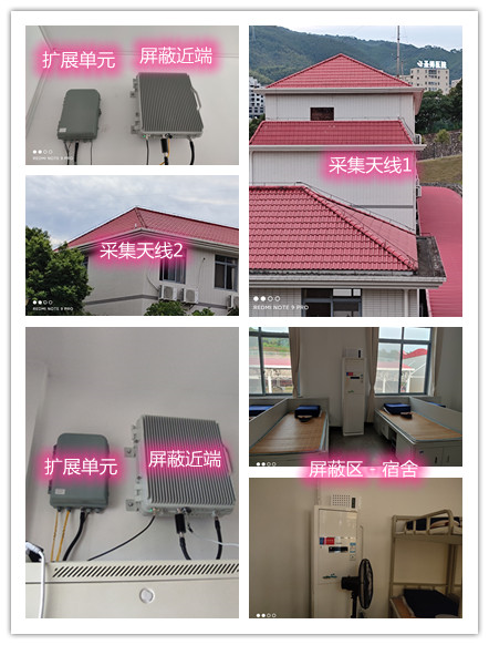  双塔某武警部队宿舍屏蔽案例（数字信令级）