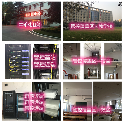  双塔某军事院校管控案例（数字信令级）